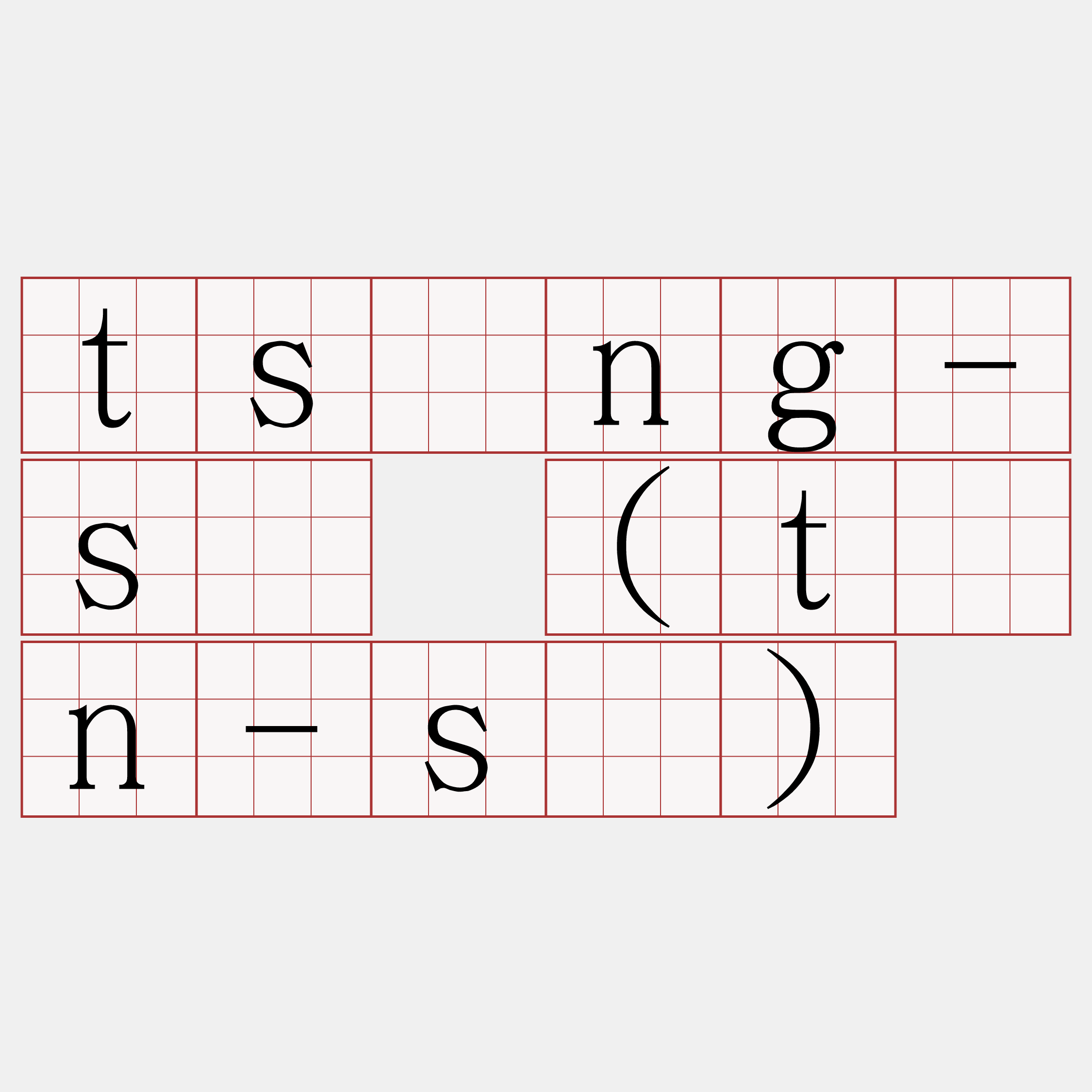 tsóng-sī (tān-sī)